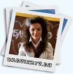 Персонаж сериала Барвиха - Леся Соколова